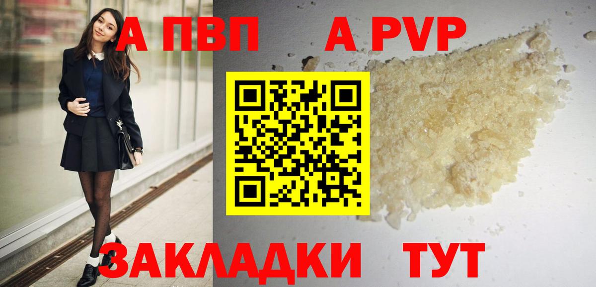 APVP  Вход с VPN  Alpha PVP мука  Гудермес  A PVP VHQ  A PVP СК КРИС 
