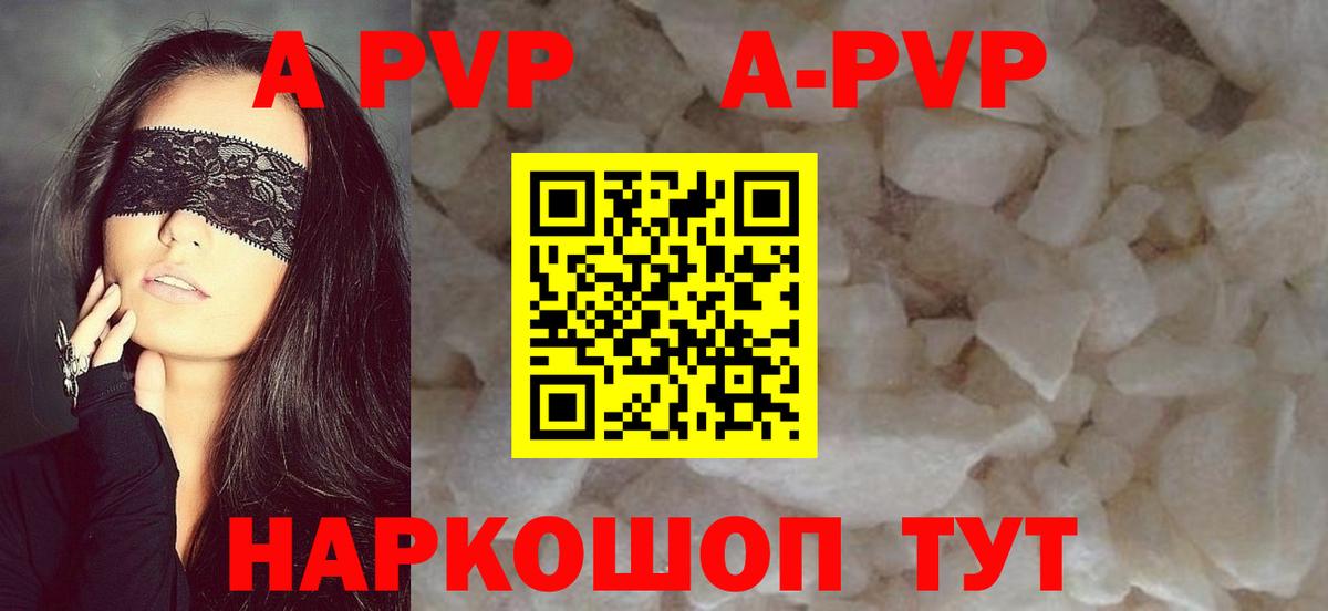 Alfa_PVP мука Гудермес
