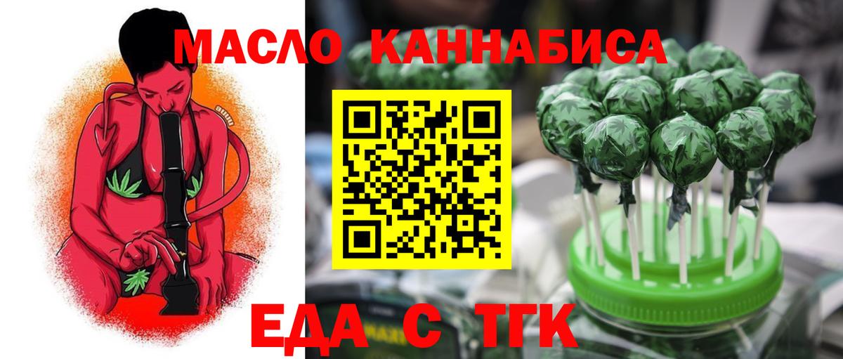 Гудермес  Cannafood марихуана  Вход с VPN 