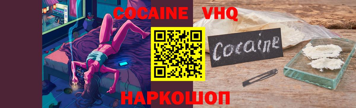 Гудермес  Cocaine Колумбийский  купить   Вход с VPN  Кокаин Перу 