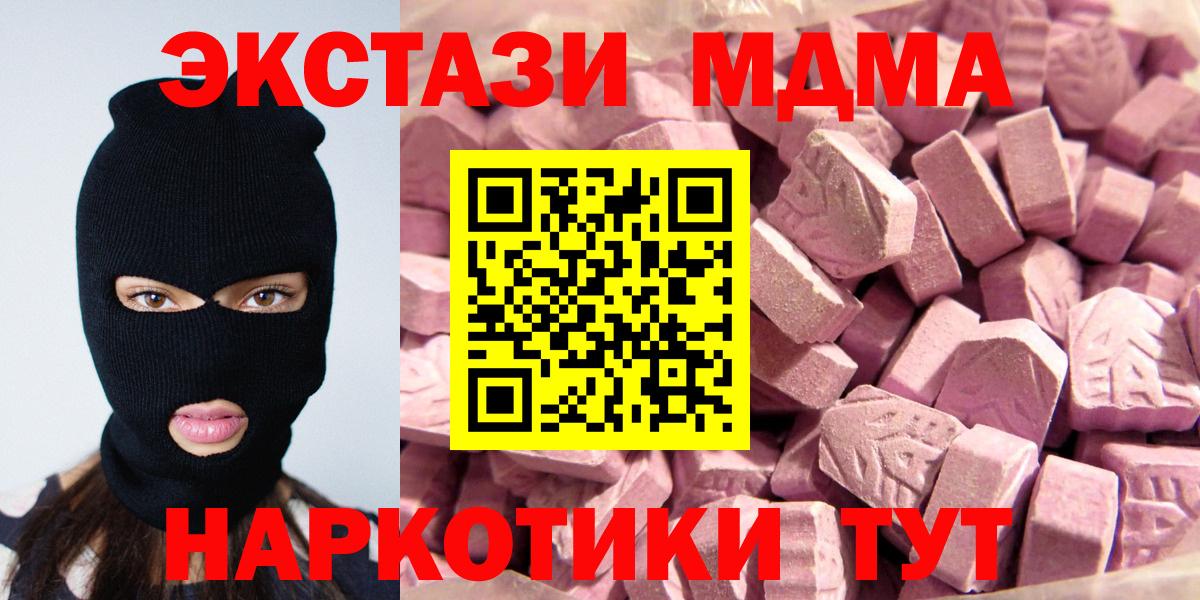 ЭКСТАЗИ круглые  ЭКСТАЗИ  Гудермес  Ecstasy таблы  Вход с VPN 