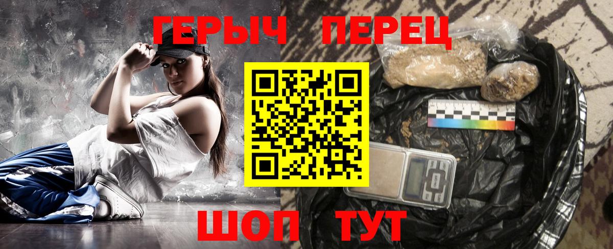 ГЕРОИН Heroin Гудермес
