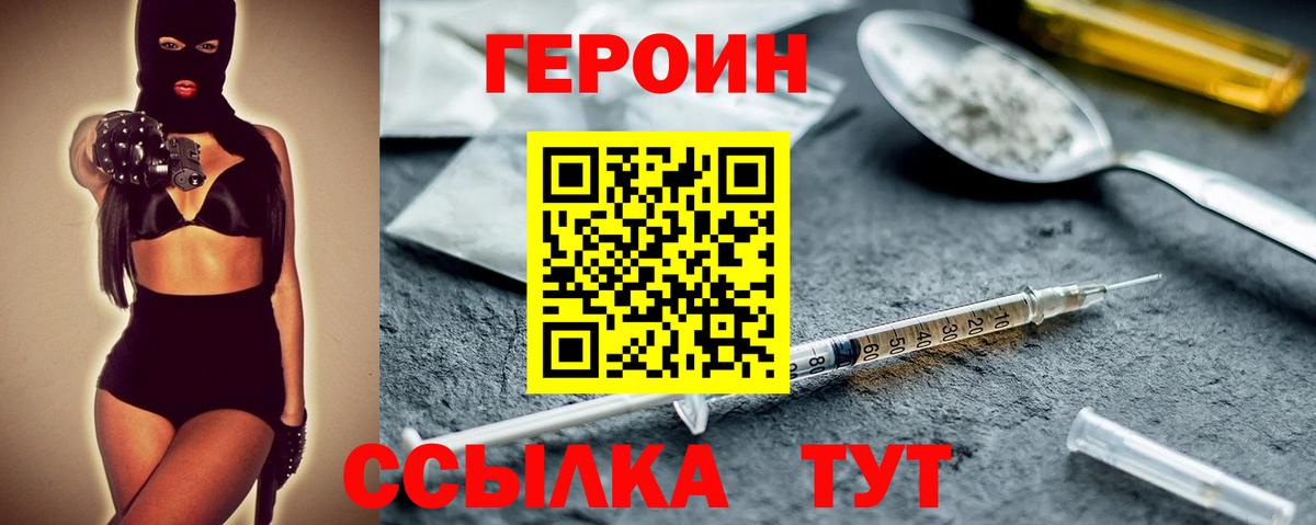 Героин белый  Вход с VPN  Гудермес 