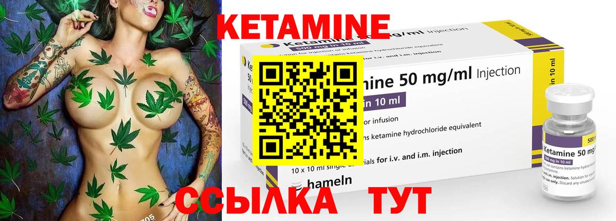 Кетамин VHQ  Вход с VPN  Гудермес 