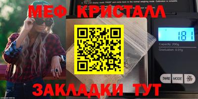 метамфетамин Кунгур