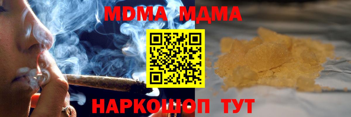 МДМА VHQ  МДМА кристаллы  Вход с VPN  Гудермес 