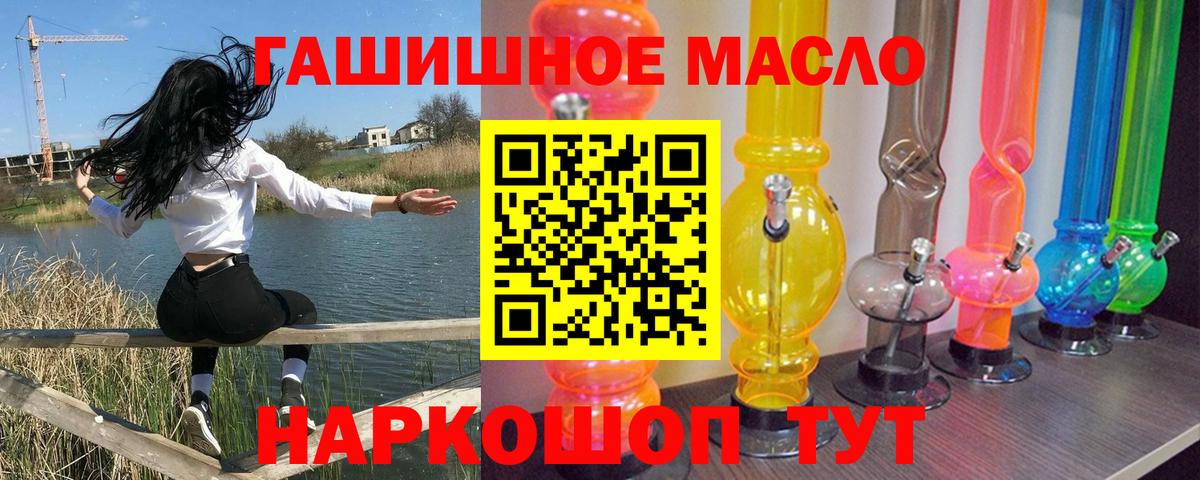 Дистиллят ТГК вейп  ТГК концентрат  Гудермес  купить   Вход с VPN 