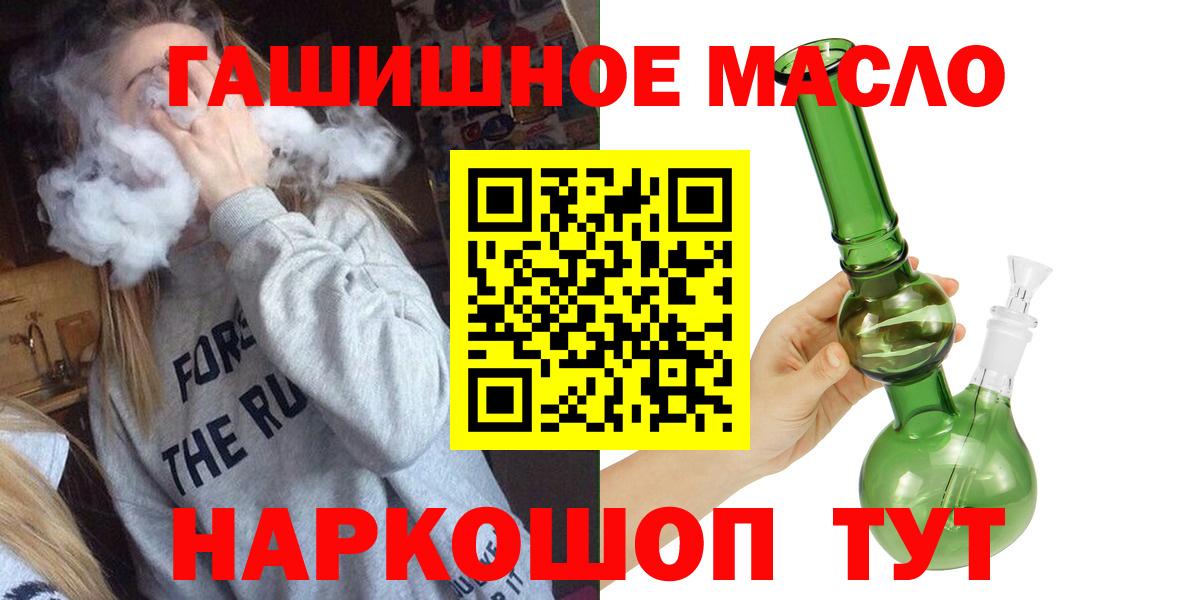 ТГК гашишное масло Гудермес